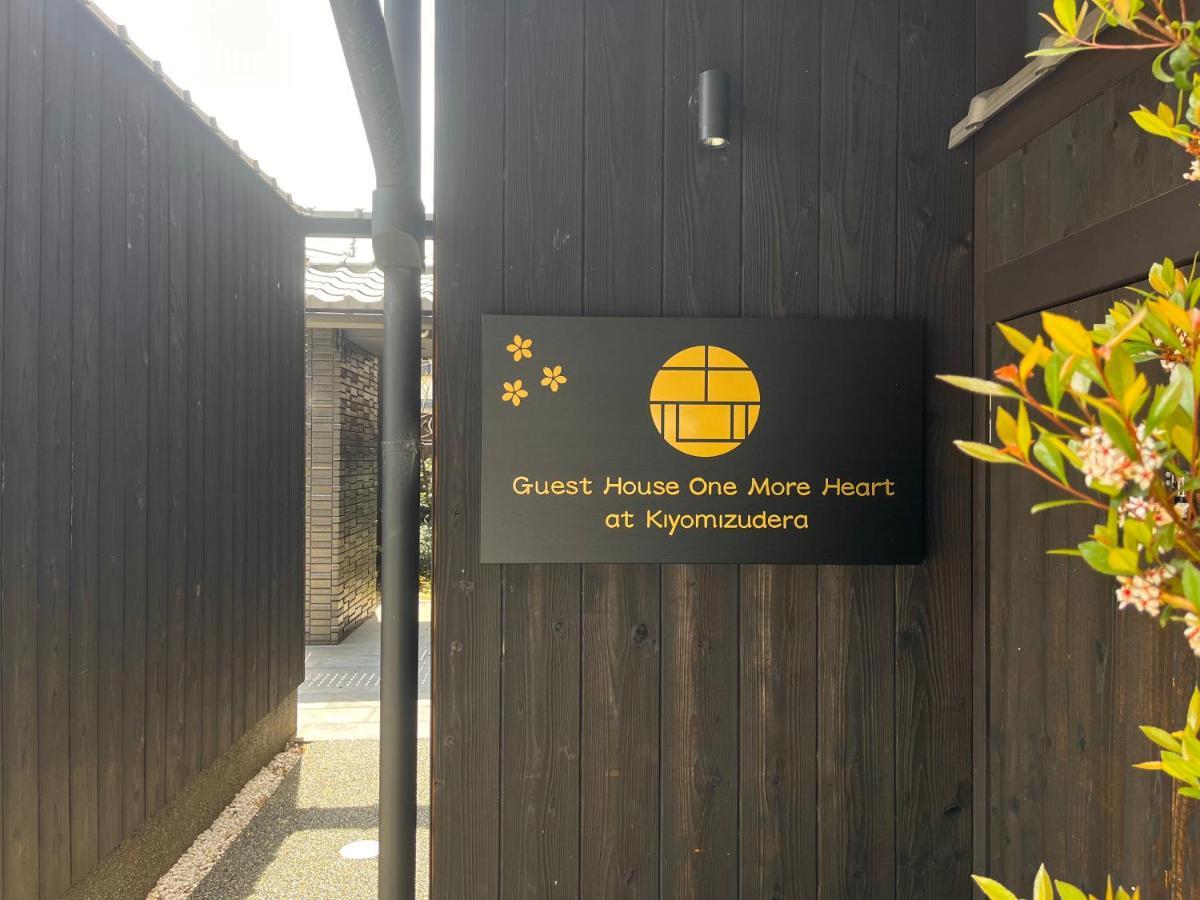 Guest One More Heart At Higashi Otowa Kyoto Eksteriør billede